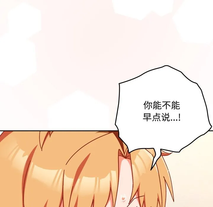 與眾不同的兄妹第1話