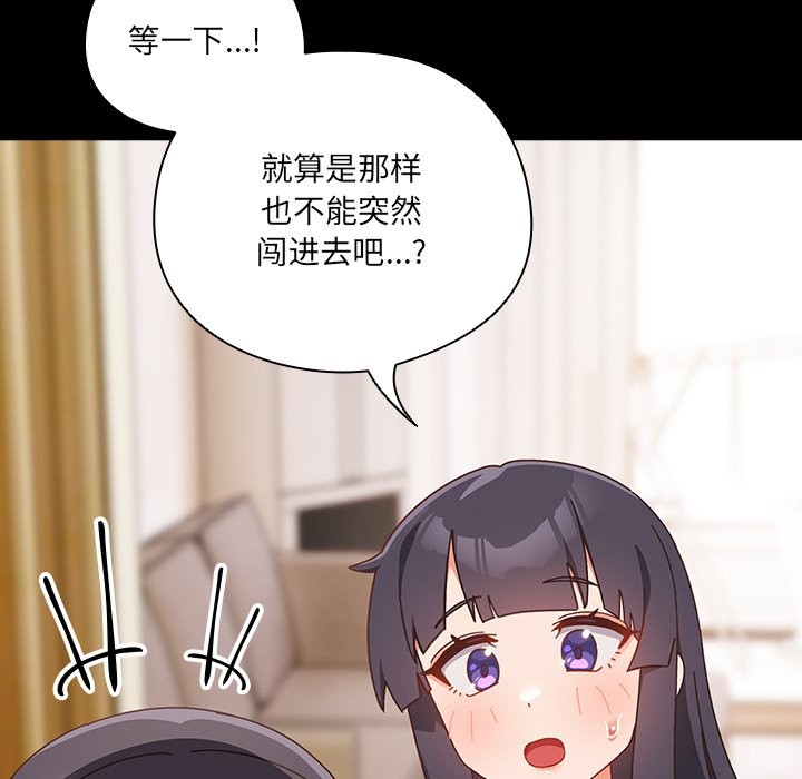 与众不同的兄妹第2话