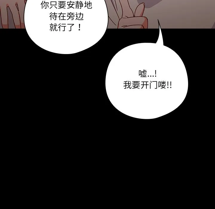 与众不同的兄妹-第2话 - 图片 8