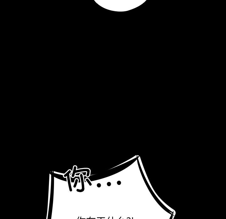 与众不同的兄妹第2话