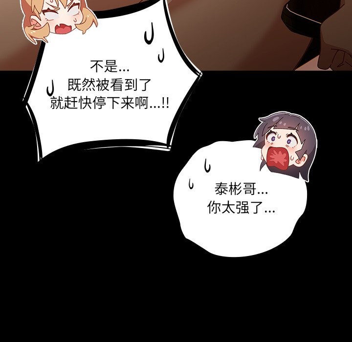 与众不同的兄妹第2话