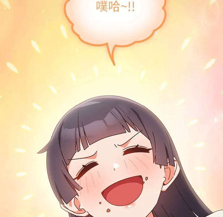 与众不同的兄妹-第2话 - 图片 26
