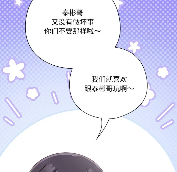 與眾不同的兄妹第2話