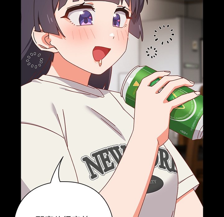 与众不同的兄妹第2话