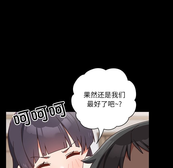 與眾不同的兄妹第2話