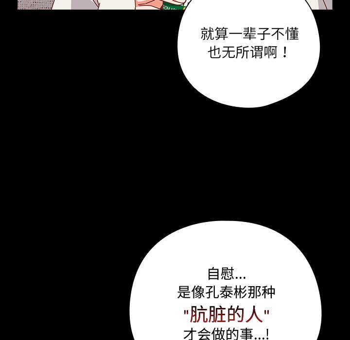 与众不同的兄妹第2话