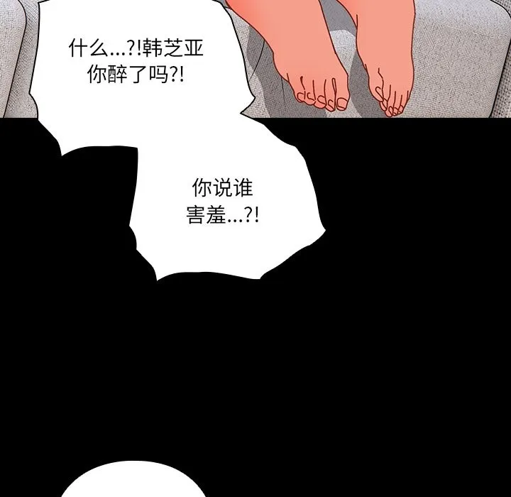 与众不同的兄妹-第2话 - 图片 45