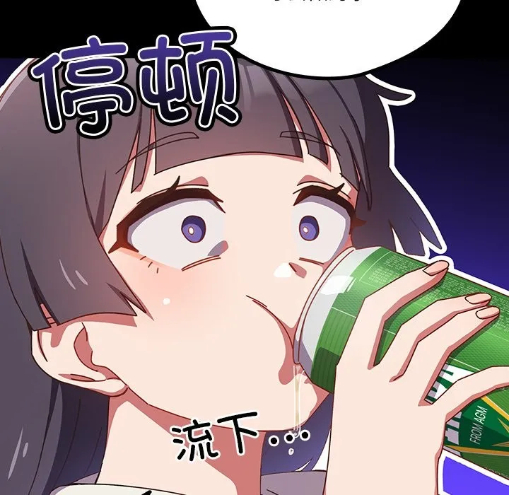 與眾不同的兄妹第2話