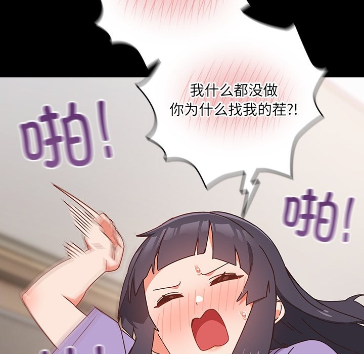 与众不同的兄妹第2话