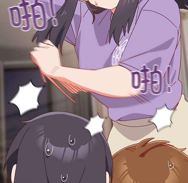 与众不同的兄妹第2话