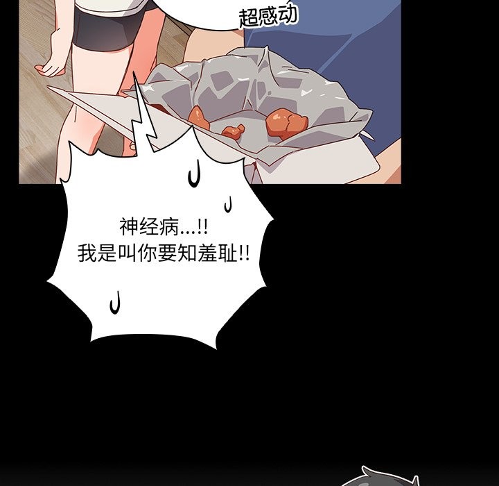 與眾不同的兄妹第2話