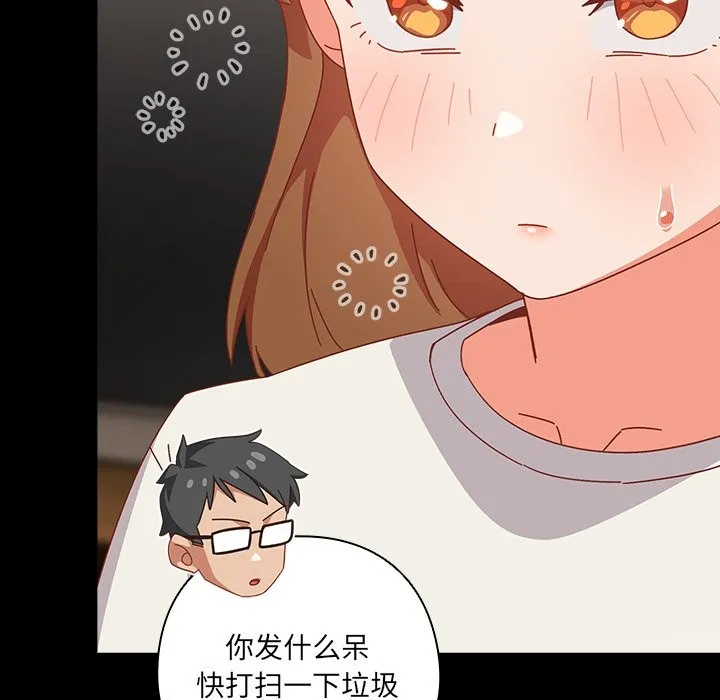 與眾不同的兄妹第2話