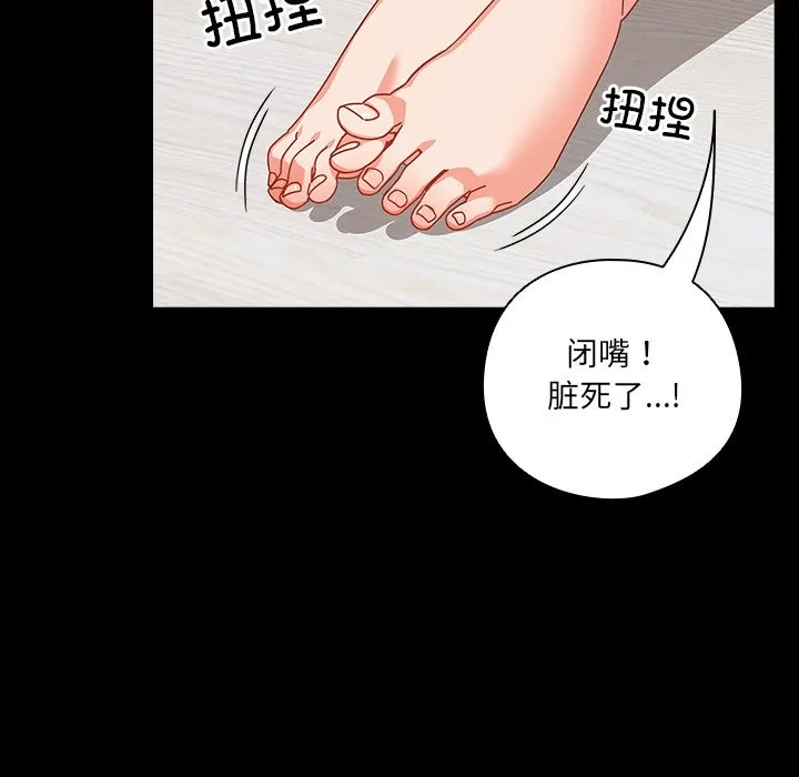 与众不同的兄妹-第2话 - 图片 81