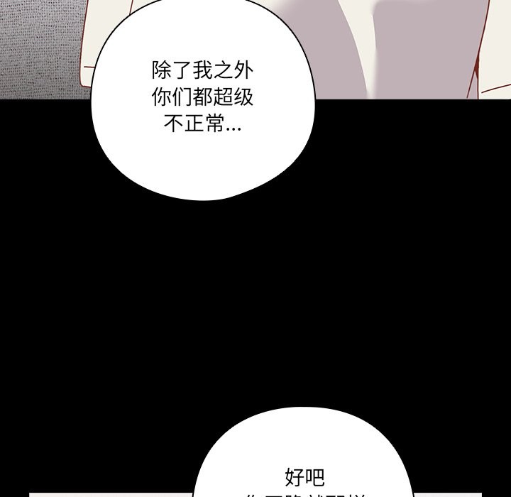 與眾不同的兄妹第2話