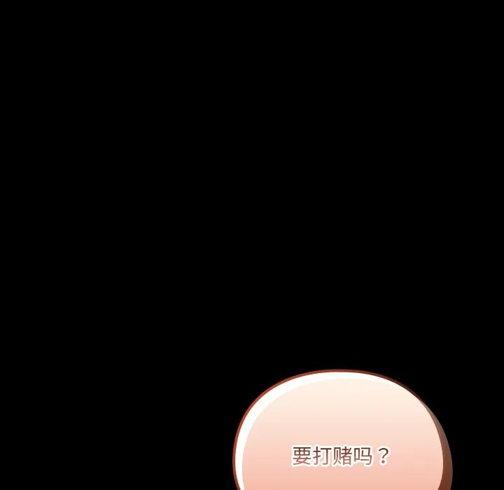 与众不同的兄妹-第2话 - 图片 92