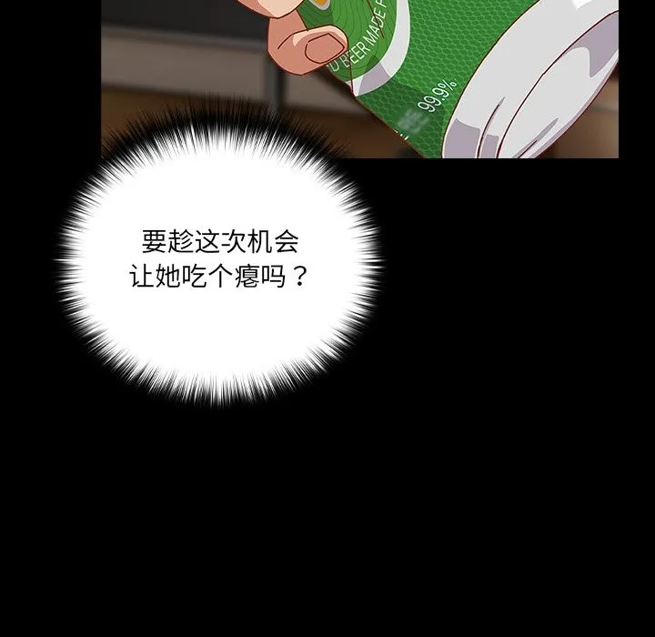 與眾不同的兄妹第2話