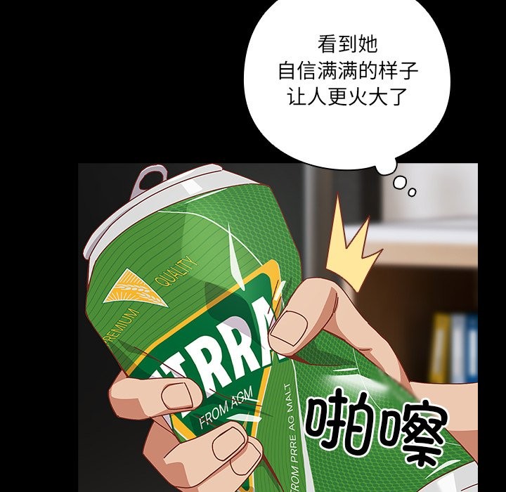 与众不同的兄妹第2话