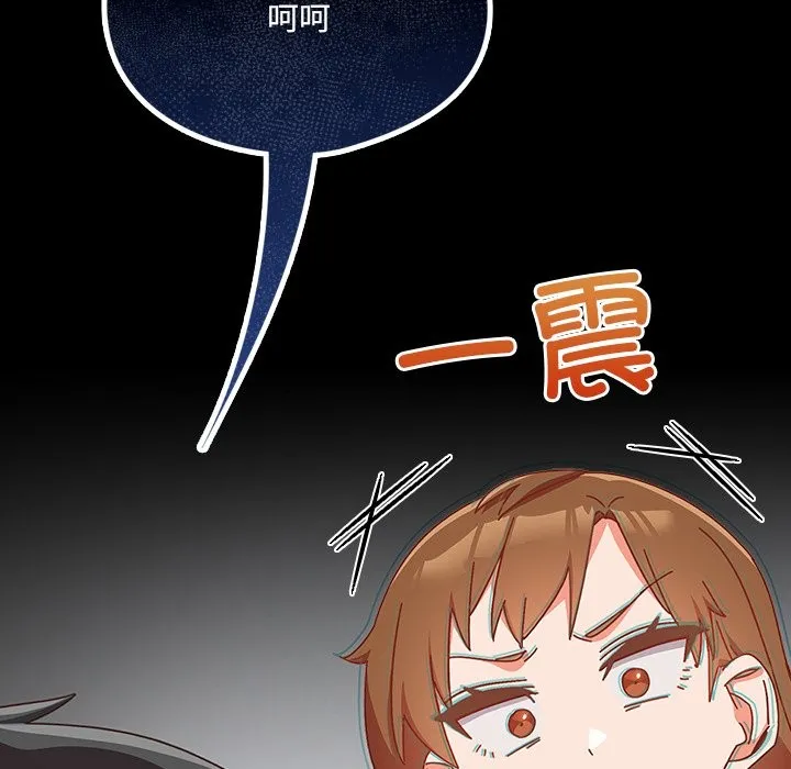 與眾不同的兄妹第2話