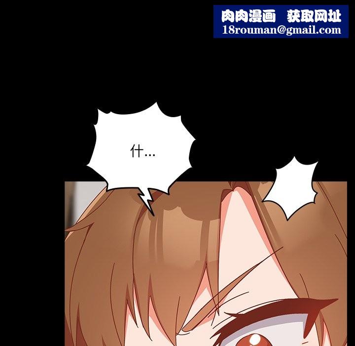 与众不同的兄妹第2话