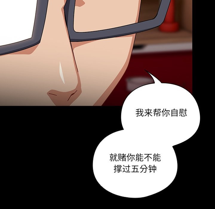 與眾不同的兄妹第2話