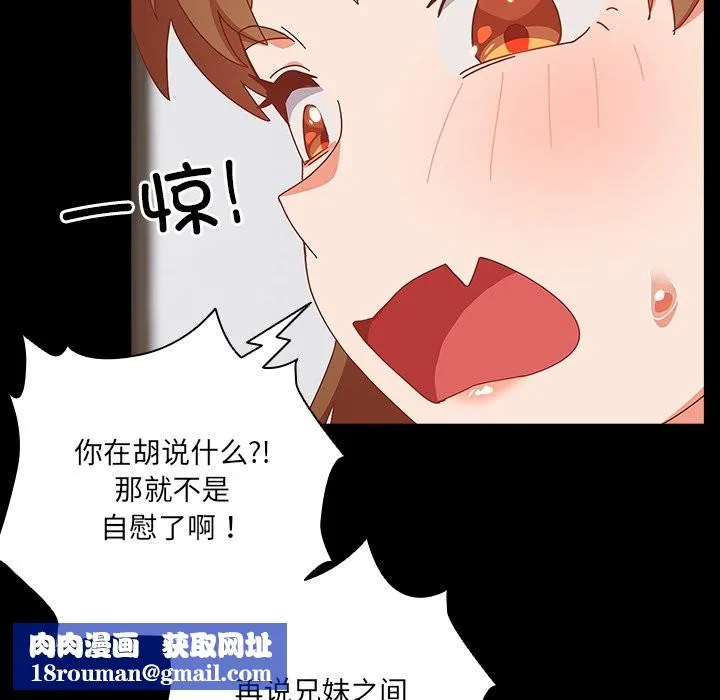 與眾不同的兄妹第2話