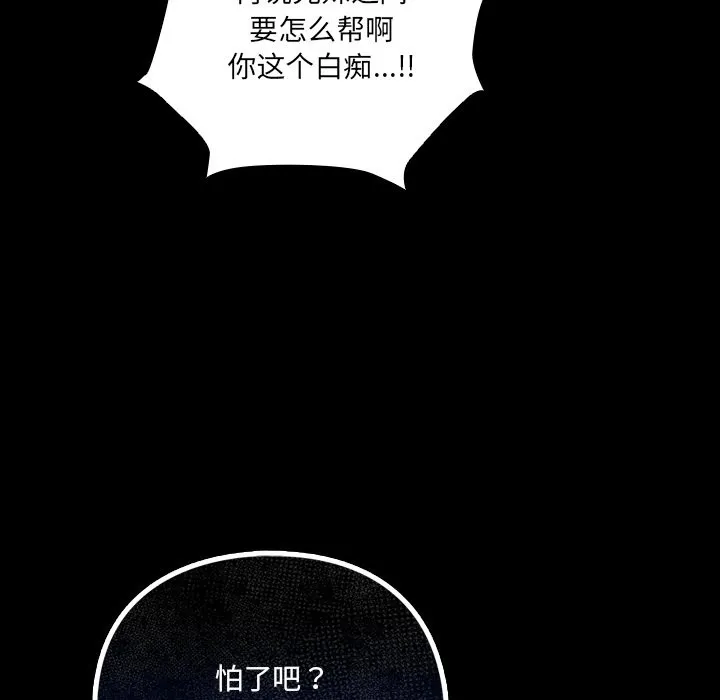 與眾不同的兄妹第2話