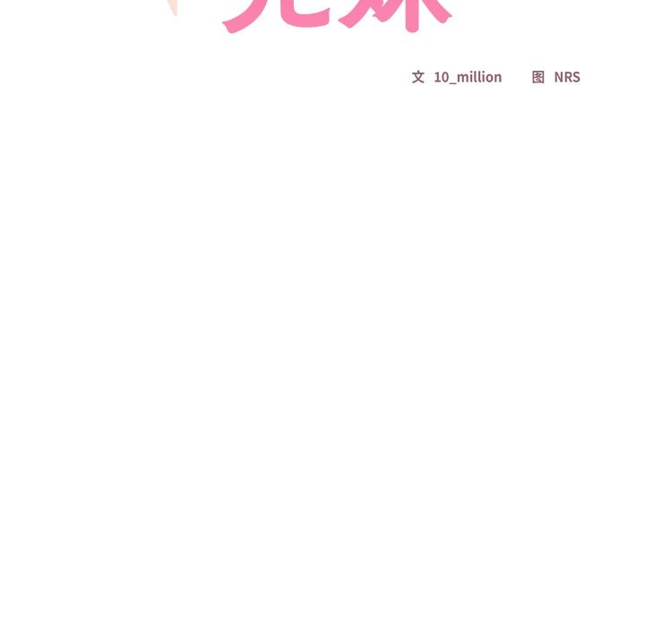 与众不同的兄妹第2话