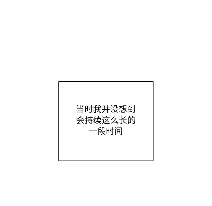 与众不同的兄妹-第2话 - 图片 136