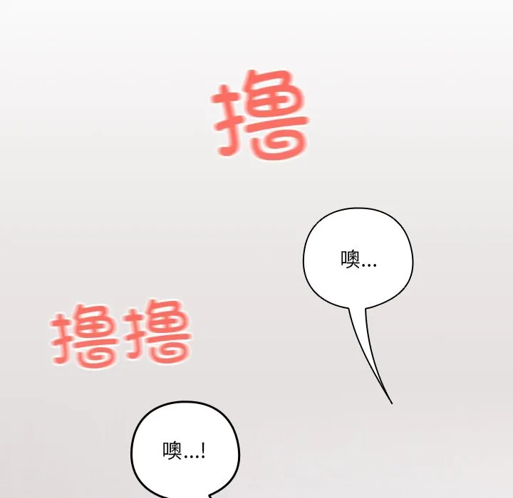 與眾不同的兄妹第2話