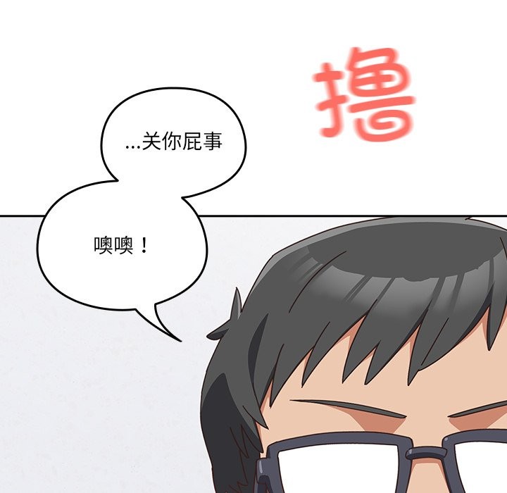 与众不同的兄妹第2话