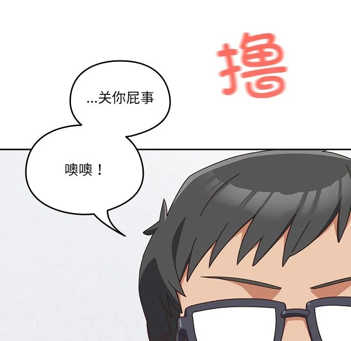 與眾不同的兄妹第2話