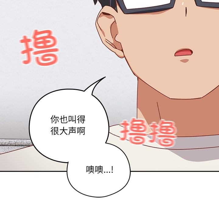 与众不同的兄妹第2话