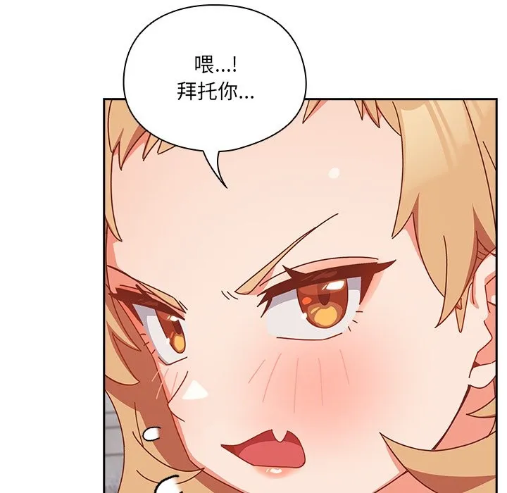 與眾不同的兄妹第2話