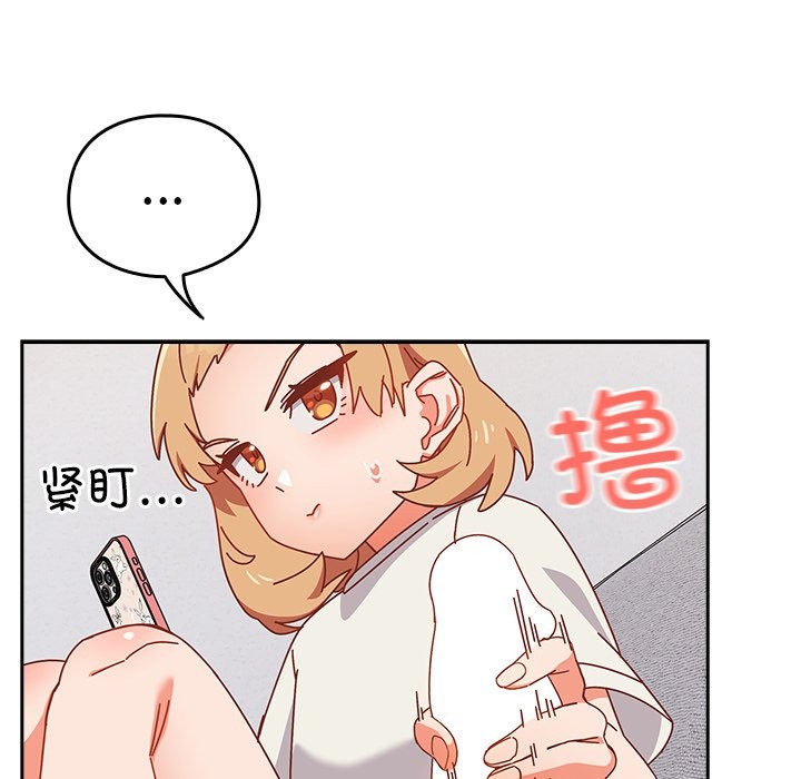 与众不同的兄妹第2话