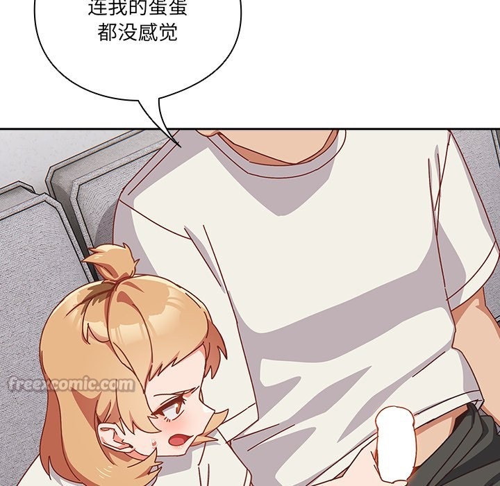 與眾不同的兄妹第2話