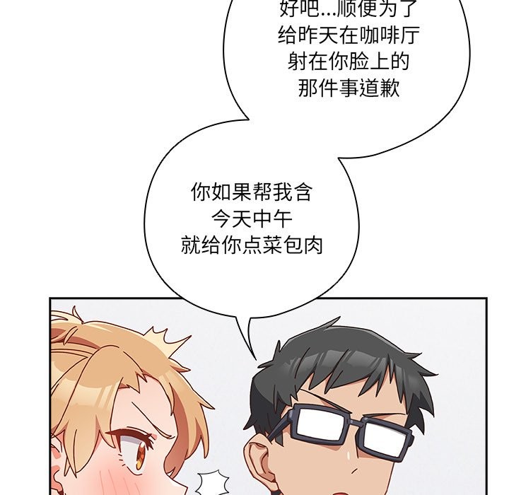 與眾不同的兄妹第2話