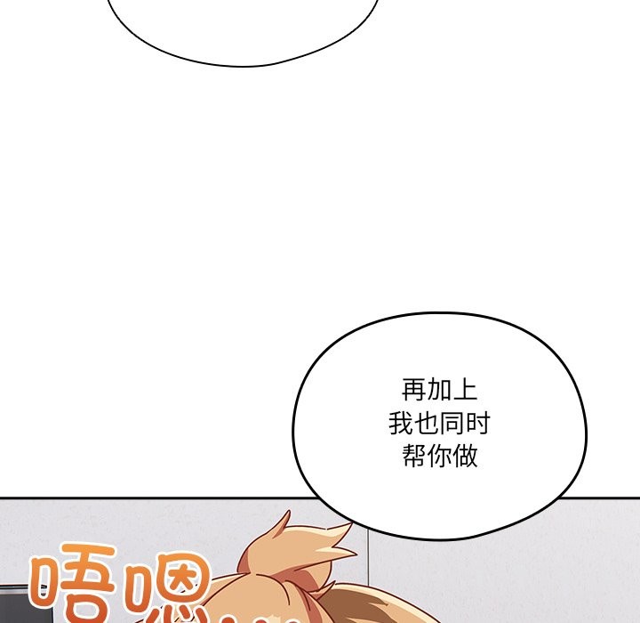 与众不同的兄妹第2话