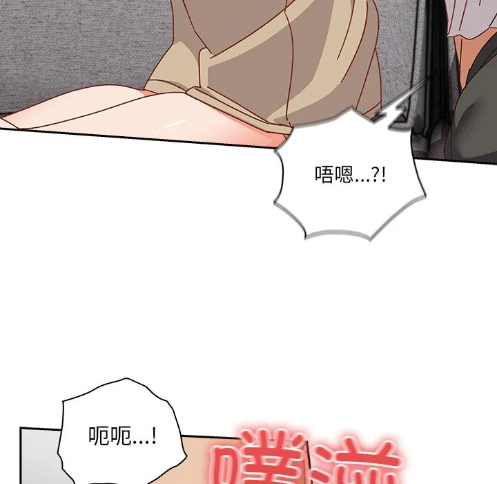 与众不同的兄妹-第2话 - 图片 187