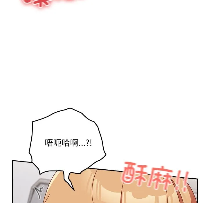 与众不同的兄妹-第2话 - 图片 189