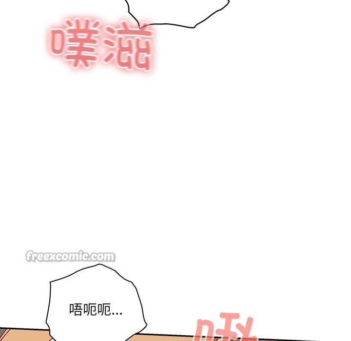 与众不同的兄妹第2话