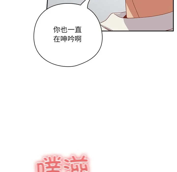 与众不同的兄妹-第2话 - 图片 193