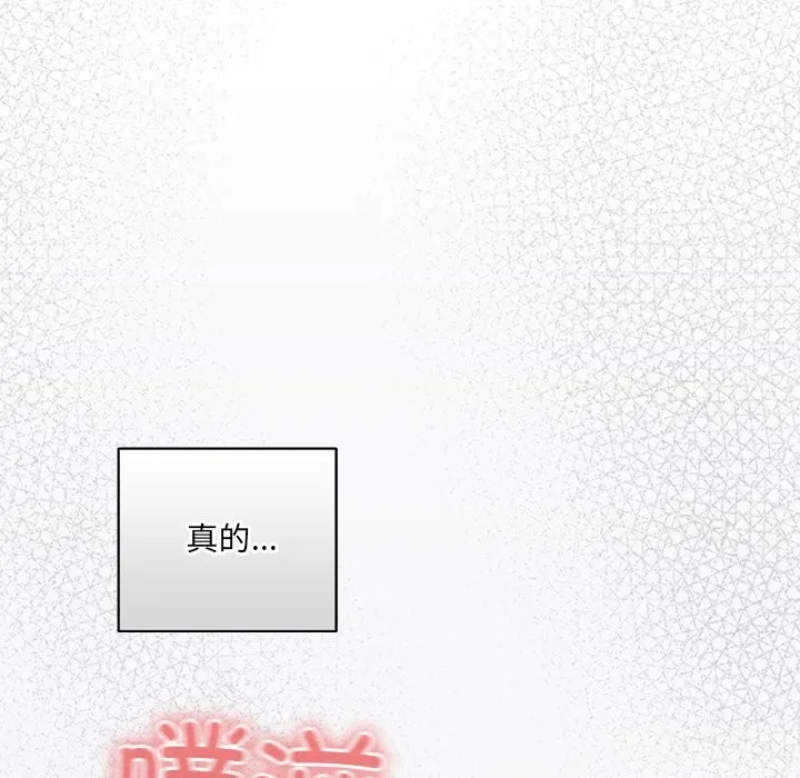 與眾不同的兄妹第2話