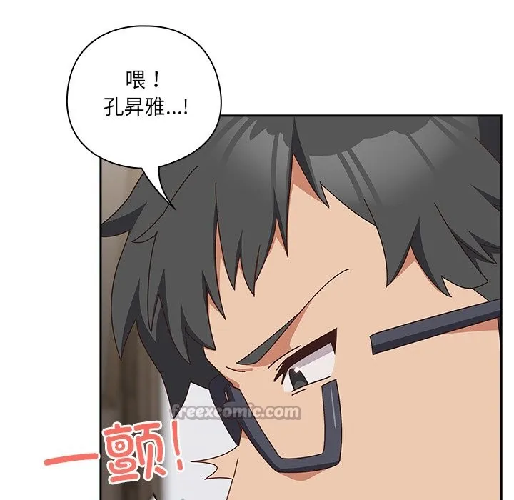 與眾不同的兄妹第2話