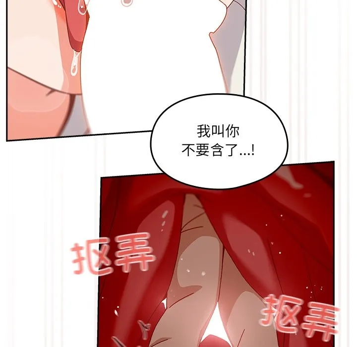 与众不同的兄妹-第2话 - 图片 213