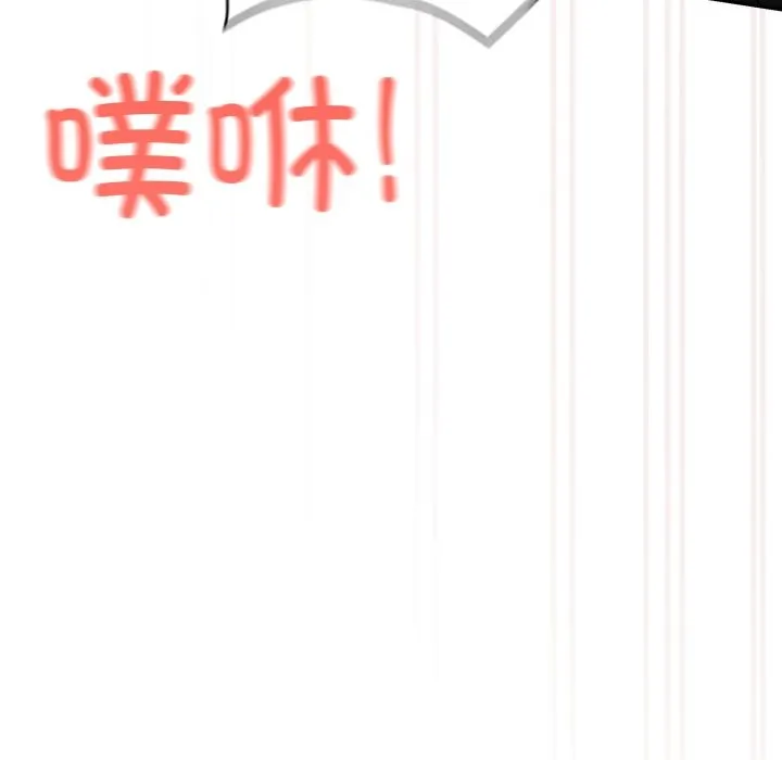 与众不同的兄妹-第2话 - 图片 219