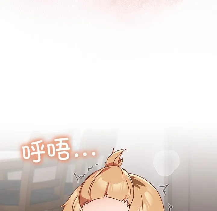 與眾不同的兄妹第2話