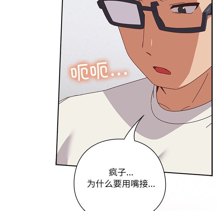 与众不同的兄妹第2话