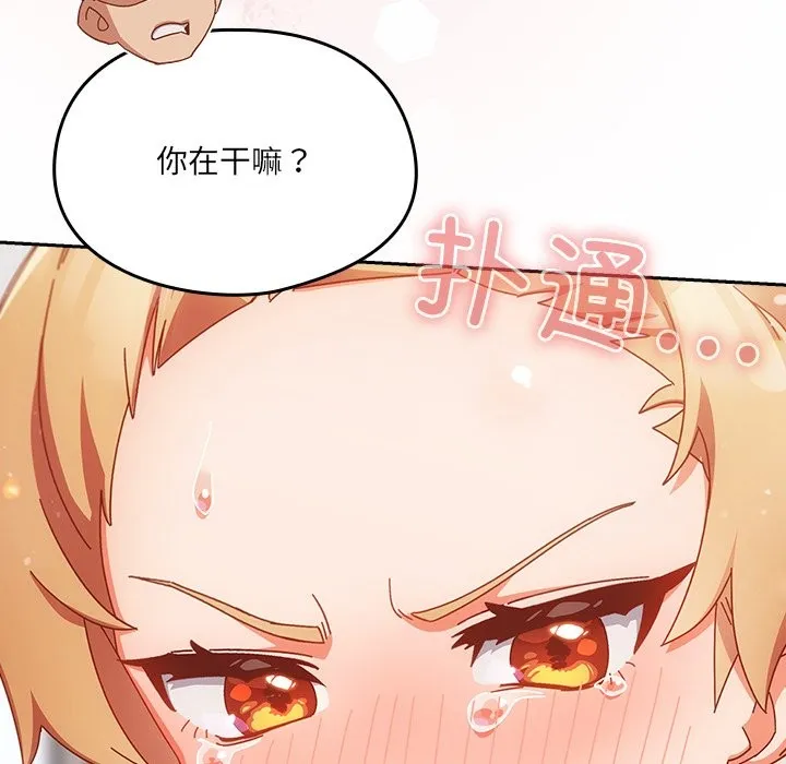 與眾不同的兄妹第2話