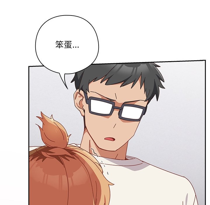 與眾不同的兄妹第2話