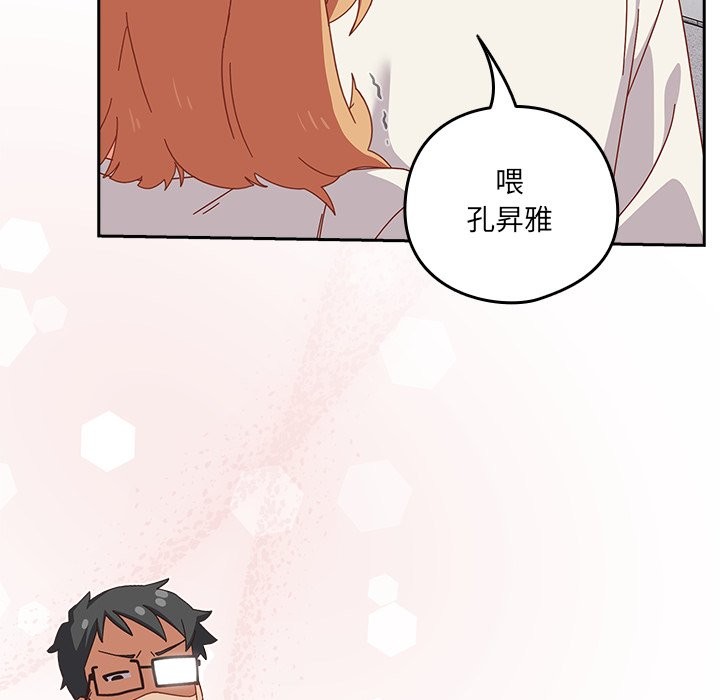 与众不同的兄妹第2话